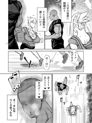 [ちゃえ] 息子のチンポ、ヌいてくれませんか？〜オナ猿息子の性処理が大変すぎたお母さんがママ友にチンコキ相談〜_119