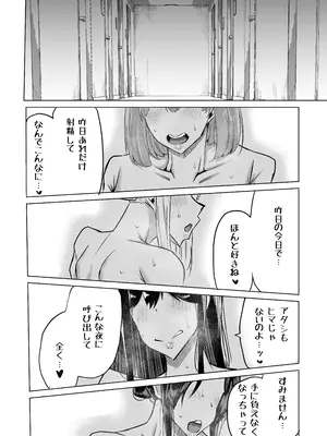 [ちゃえ] 息子のチンポ、ヌいてくれませんか？〜オナ猿息子の性処理が大変すぎたお母さんがママ友にチンコキ相談〜_303