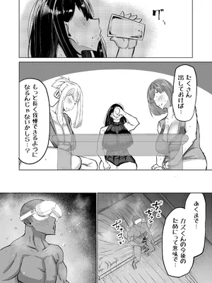 [ちゃえ] 息子のチンポ、ヌいてくれませんか？〜オナ猿息子の性処理が大変すぎたお母さんがママ友にチンコキ相談〜_253