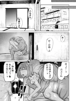 [ちゃえ] 息子のチンポ、ヌいてくれませんか？〜オナ猿息子の性処理が大変すぎたお母さんがママ友にチンコキ相談〜_220