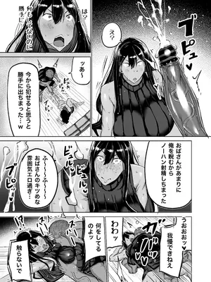 [ちゃえ] 息子のチンポ、ヌいてくれませんか？〜オナ猿息子の性処理が大変すぎたお母さんがママ友にチンコキ相談〜_180