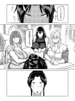 [ちゃえ] 息子のチンポ、ヌいてくれませんか？〜オナ猿息子の性処理が大変すぎたお母さんがママ友にチンコキ相談〜_032