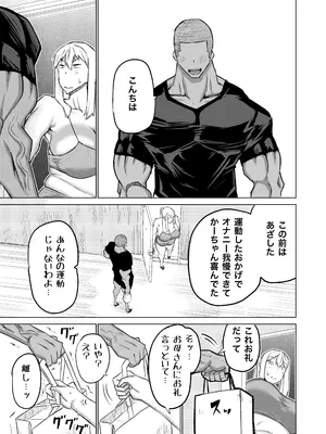 [ちゃえ] 息子のチンポ、ヌいてくれませんか？〜オナ猿息子の性処理が大変すぎたお母さんがママ友にチンコキ相談〜_142