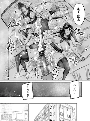 [ちゃえ] 息子のチンポ、ヌいてくれませんか？〜オナ猿息子の性処理が大変すぎたお母さんがママ友にチンコキ相談〜_294