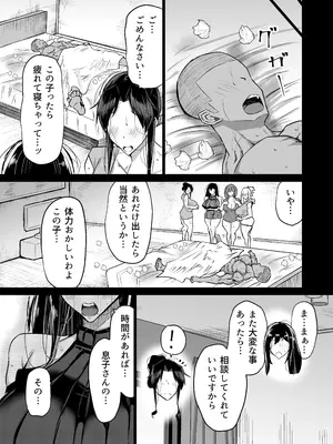 [ちゃえ] 息子のチンポ、ヌいてくれませんか？〜オナ猿息子の性処理が大変すぎたお母さんがママ友にチンコキ相談〜_300