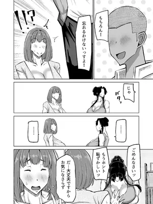 [ちゃえ] 息子のチンポ、ヌいてくれませんか？〜オナ猿息子の性処理が大変すぎたお母さんがママ友にチンコキ相談〜_041