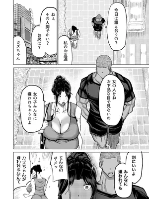 [ちゃえ] 息子のチンポ、ヌいてくれませんか？〜オナ猿息子の性処理が大変すぎたお母さんがママ友にチンコキ相談〜_169