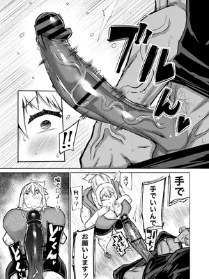 [ちゃえ] 息子のチンポ、ヌいてくれませんか？〜オナ猿息子の性処理が大変すぎたお母さんがママ友にチンコキ相談〜_124