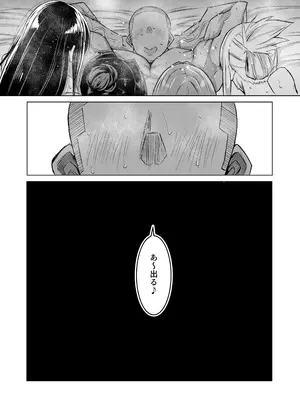 [ちゃえ] 息子のチンポ、ヌいてくれませんか？〜オナ猿息子の性処理が大変すぎたお母さんがママ友にチンコキ相談〜_305