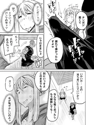 [ちゃえ] 息子のチンポ、ヌいてくれませんか？〜オナ猿息子の性処理が大変すぎたお母さんがママ友にチンコキ相談〜_122