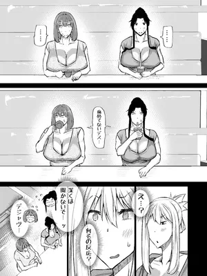 [ちゃえ] 息子のチンポ、ヌいてくれませんか？〜オナ猿息子の性処理が大変すぎたお母さんがママ友にチンコキ相談〜_116