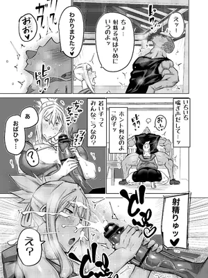 [ちゃえ] 息子のチンポ、ヌいてくれませんか？〜オナ猿息子の性処理が大変すぎたお母さんがママ友にチンコキ相談〜_126