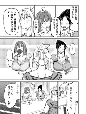 [ちゃえ] 息子のチンポ、ヌいてくれませんか？〜オナ猿息子の性処理が大変すぎたお母さんがママ友にチンコキ相談〜_112