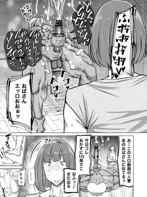 [ちゃえ] 息子のチンポ、ヌいてくれませんか？〜オナ猿息子の性処理が大変すぎたお母さんがママ友にチンコキ相談〜_046