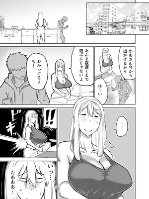 [ちゃえ] 息子のチンポ、ヌいてくれませんか？〜オナ猿息子の性処理が大変すぎたお母さんがママ友にチンコキ相談〜_140