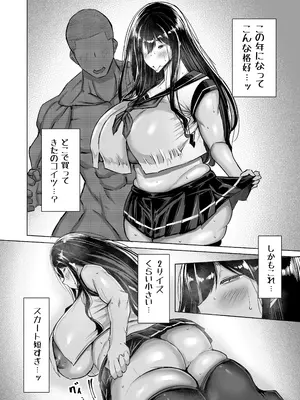 [ちゃえ] 息子のチンポ、ヌいてくれませんか？〜オナ猿息子の性処理が大変すぎたお母さんがママ友にチンコキ相談〜_211