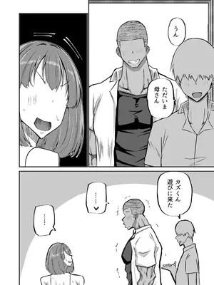 [ちゃえ] 息子のチンポ、ヌいてくれませんか？〜オナ猿息子の性処理が大変すぎたお母さんがママ友にチンコキ相談〜_069