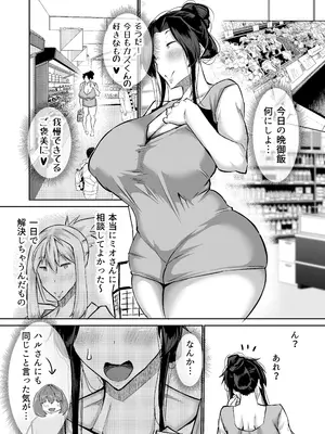 [ちゃえ] 息子のチンポ、ヌいてくれませんか？〜オナ猿息子の性処理が大変すぎたお母さんがママ友にチンコキ相談〜_155