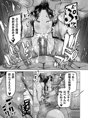 [ちゃえ] 息子のチンポ、ヌいてくれませんか？〜オナ猿息子の性処理が大変すぎたお母さんがママ友にチンコキ相談〜_016