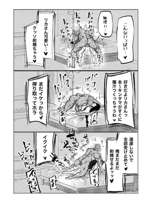 [ちゃえ] 息子のチンポ、ヌいてくれませんか？〜オナ猿息子の性処理が大変すぎたお母さんがママ友にチンコキ相談〜_206