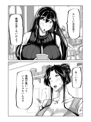 [ちゃえ] 息子のチンポ、ヌいてくれませんか？〜オナ猿息子の性処理が大変すぎたお母さんがママ友にチンコキ相談〜_034