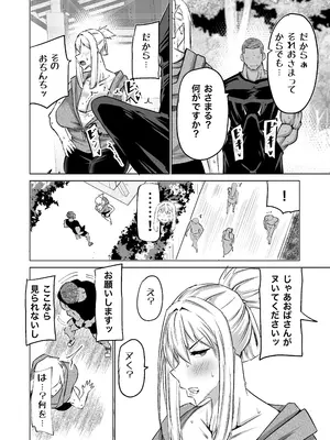 [ちゃえ] 息子のチンポ、ヌいてくれませんか？〜オナ猿息子の性処理が大変すぎたお母さんがママ友にチンコキ相談〜_123