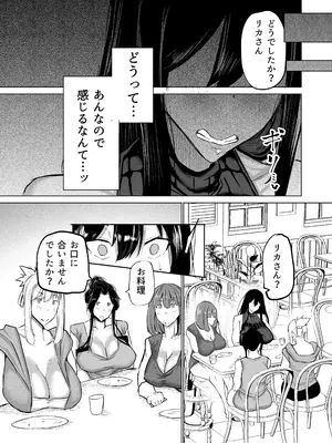 [ちゃえ] 息子のチンポ、ヌいてくれませんか？〜オナ猿息子の性処理が大変すぎたお母さんがママ友にチンコキ相談〜_192
