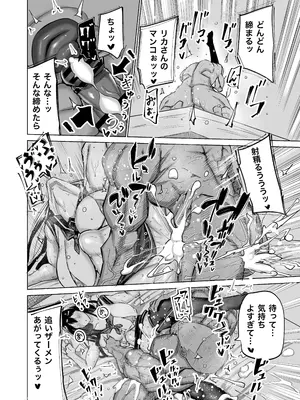 [ちゃえ] 息子のチンポ、ヌいてくれませんか？〜オナ猿息子の性処理が大変すぎたお母さんがママ友にチンコキ相談〜_215