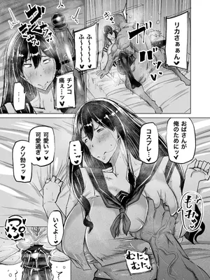 [ちゃえ] 息子のチンポ、ヌいてくれませんか？〜オナ猿息子の性処理が大変すぎたお母さんがママ友にチンコキ相談〜_212