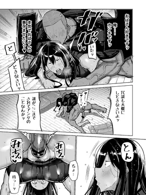 [ちゃえ] 息子のチンポ、ヌいてくれませんか？〜オナ猿息子の性処理が大変すぎたお母さんがママ友にチンコキ相談〜_184