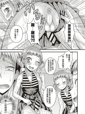 [神林タカキ] オトコのコ♡ソープ (オトコのコ中毒♡) [Banana手工漢化] [DL版]_12