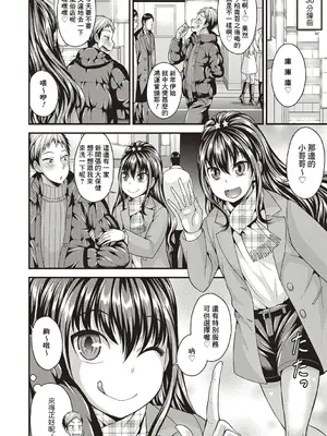 [神林タカキ] オトコのコ♡ソープ (オトコのコ中毒♡) [Banana手工漢化] [DL版]_03