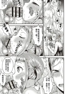 [神林タカキ] オトコのコ♡ソープ (オトコのコ中毒♡) [Banana手工漢化] [DL版]_08