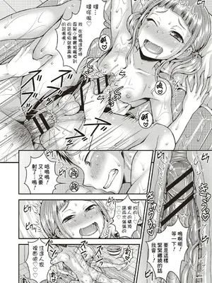 [神林タカキ] オトコのコ♡ソープ (オトコのコ中毒♡) [Banana手工漢化] [DL版]_19