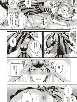 [神林タカキ] オトコのコ♡ソープ (オトコのコ中毒♡) [Banana手工漢化] [DL版]_11