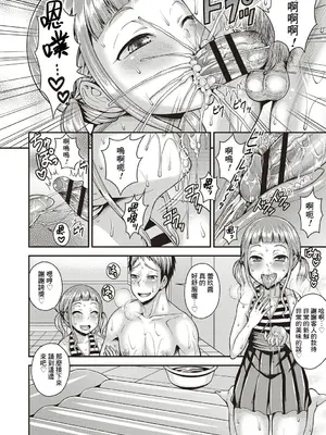 [神林タカキ] オトコのコ♡ソープ (オトコのコ中毒♡) [Banana手工漢化] [DL版]_09