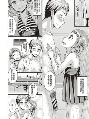 [神林タカキ] オトコのコ♡ソープ (オトコのコ中毒♡) [Banana手工漢化] [DL版]_05