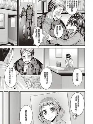 [神林タカキ] オトコのコ♡ソープ (オトコのコ中毒♡) [Banana手工漢化] [DL版]_04