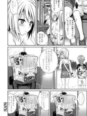 [40010試作型] プロトタイプロリータ [DL版]_062