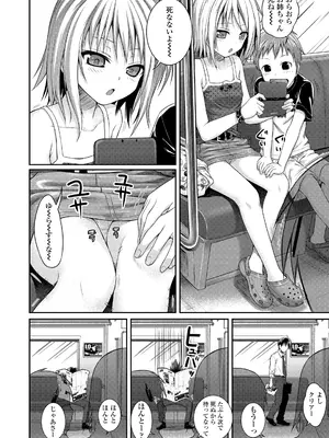 [40010試作型] プロトタイプロリータ [DL版]_038