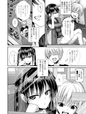[40010試作型] プロトタイプロリータ [DL版]_114