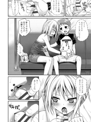 [40010試作型] プロトタイプロリータ [DL版]_048