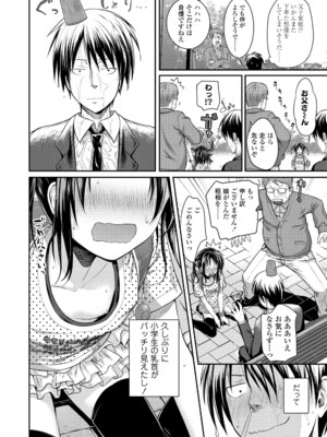 [40010試作型] プロトタイプロリータ [DL版]_070