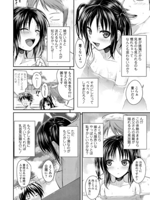 [40010試作型] プロトタイプロリータ [DL版]_074