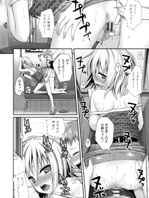 [40010試作型] プロトタイプロリータ [DL版]_058