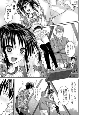 [40010試作型] プロトタイプロリータ [DL版]_065