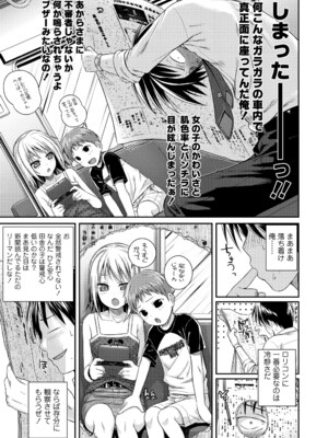 [40010試作型] プロトタイプロリータ [DL版]_039