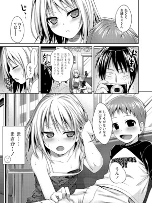 [40010試作型] プロトタイプロリータ [DL版]_047