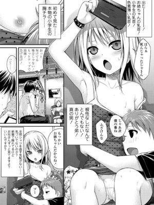 [40010試作型] プロトタイプロリータ [DL版]_043