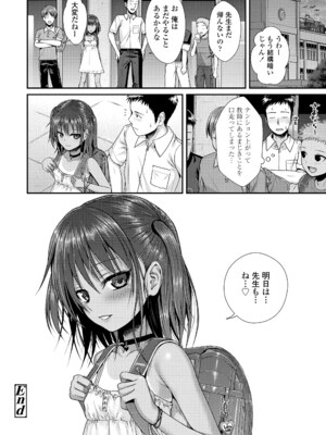 [40010試作型] プロトタイプロリータ [DL版]_036